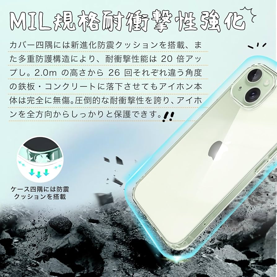 Amazon.co.jp: Blxnyt iPhone 15 ケース クリア MIL規格 衝撃吸収 耐